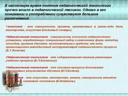 Совокупность приемов применяемых в каком