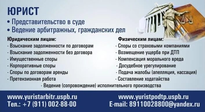 Список дел адвокатов