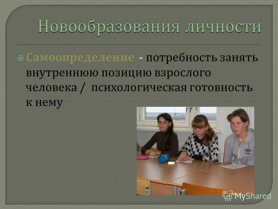 готовность к профессиональному самоопределению. психологическая готовность к самоопределению. психологическая готовность к самоопределению. психологическая готовность к самоопределению. особенности профессионального самоопределения.