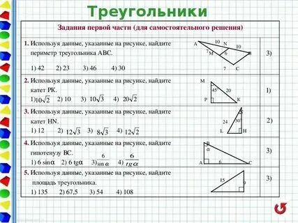 Проект 9 класс треугольник Виды треугольников. 3 класс Школа России YouTube