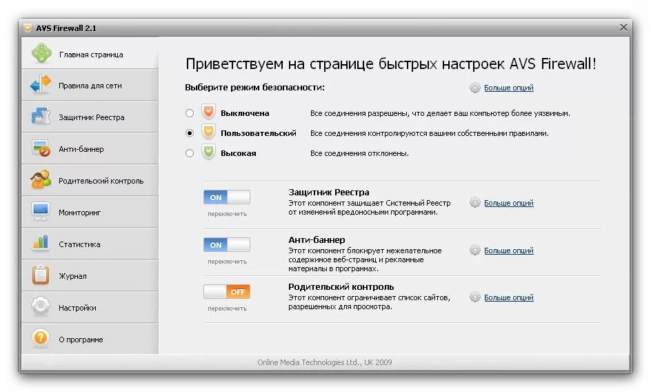 Файл содержит нежелательную программу