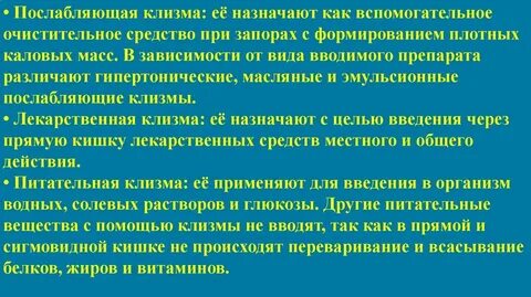 После масляной клизмы опорожнение наступает через