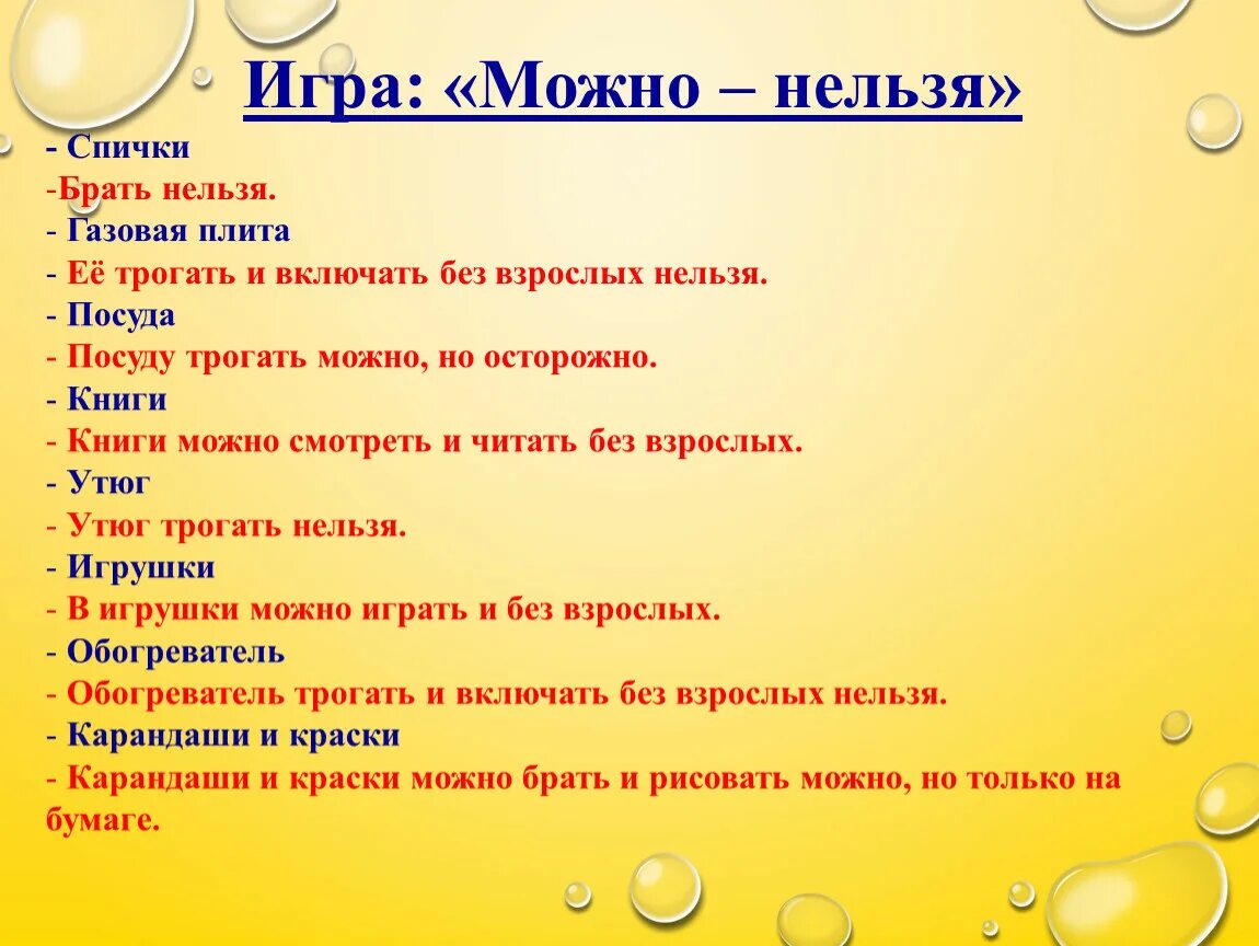 Вопросы можно или нельзя