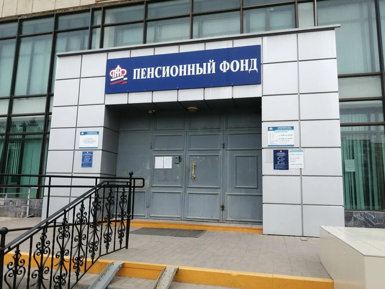 курчатовский пенсионный фонд