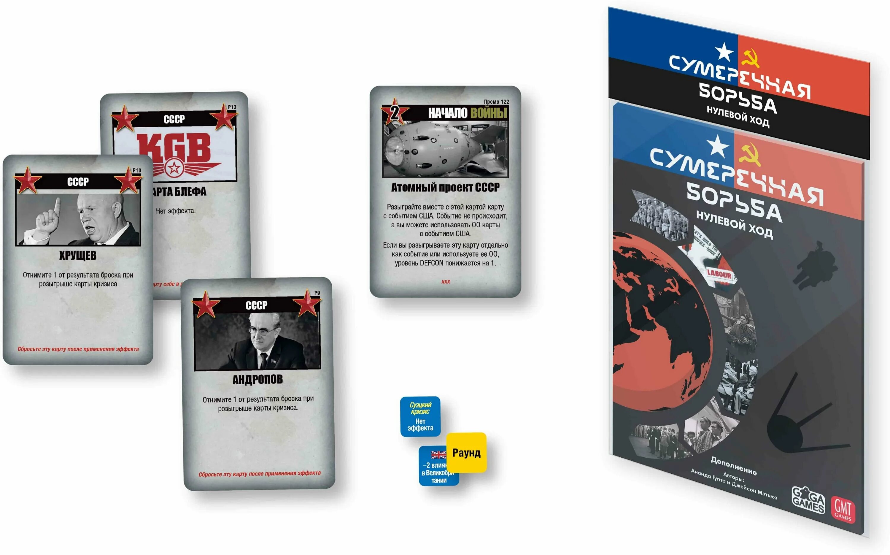 сумеречная борьба нулевой ход. сумеречная борьба настольная игра карта. сумеречная борьба настольная игра. сумеречная борьба настольная игра правила. сумеречная борьба настольная игра.