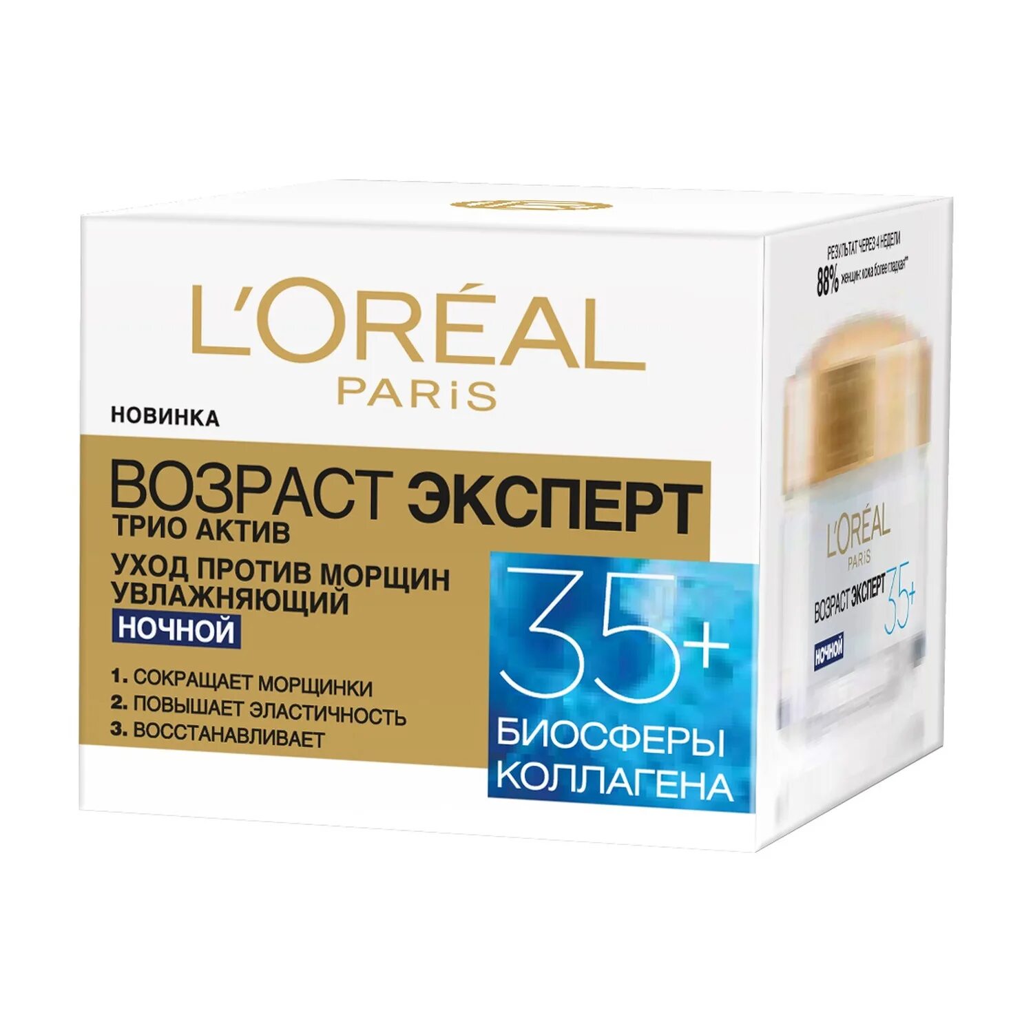 Крем лореаль Возраст эксперт 35+. Лореаль крем для лица 35+. Крем l'Oreal Paris Возраст эксперт 35+ дневной 50 мл. Ночной крем l'Oreal "Возраст эксперт" 35+.