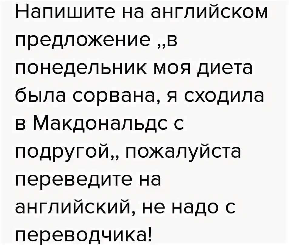 Понедельник предложение. Понедельник предложение