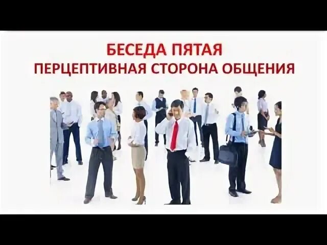 Разговор 6 февраля