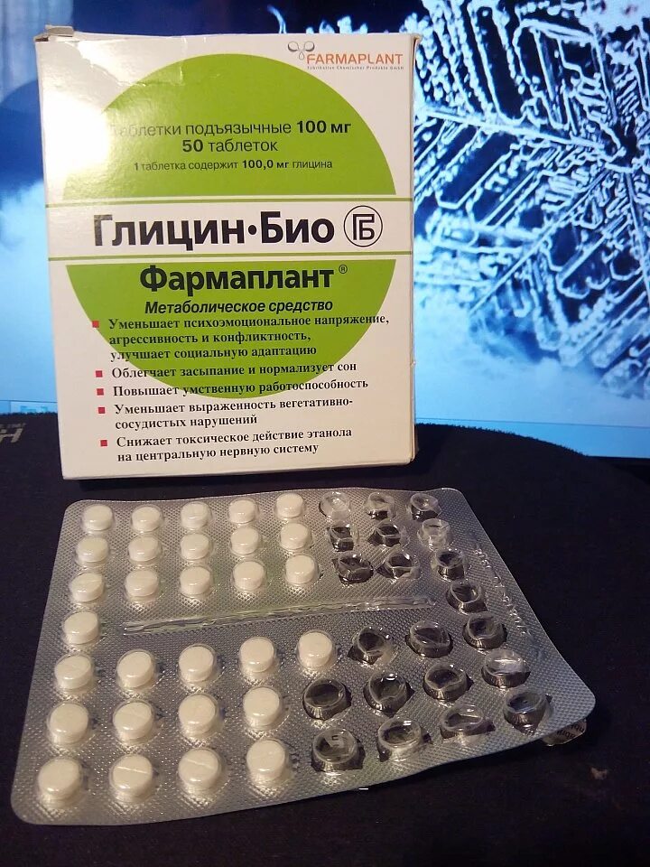 Глицин запивают водой. Гоицин. Глицин. Глицин таблетки подъязычные. Таблетки для памяти глицин.