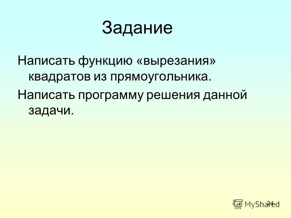 Вырезать, копировать, вставить. Парабола график y 2x2. Функция вырезать. Функция вырезать. Функция вырезать.