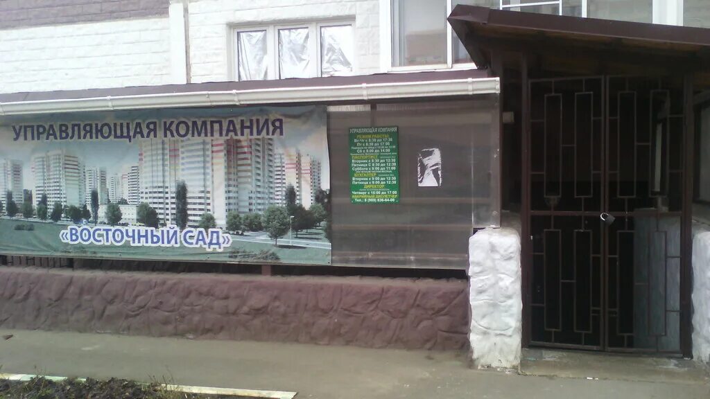 краснодар восточный сад управляющая. питомник экосад краснодар. долина сад. сад восточный сад. краснодар восточный сад управляющая.