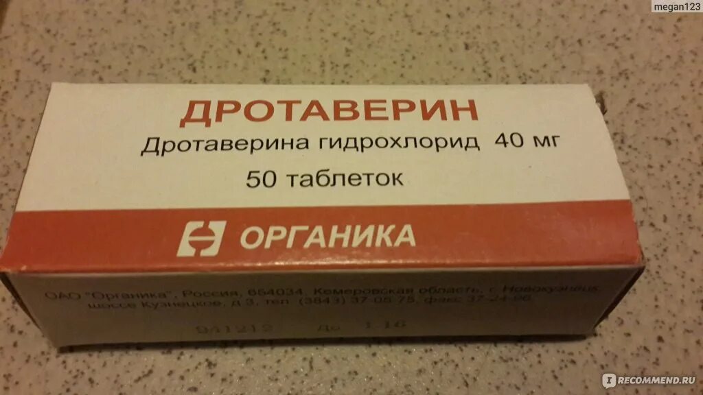 Дротаверин сколько пить в день. Дротаверин мазь. Ирбитский химико-фармацевтический завод дротаверин. Дротаверин Ирбитский химфармзавод. Дротаверин Ирбитский ХФЗ.