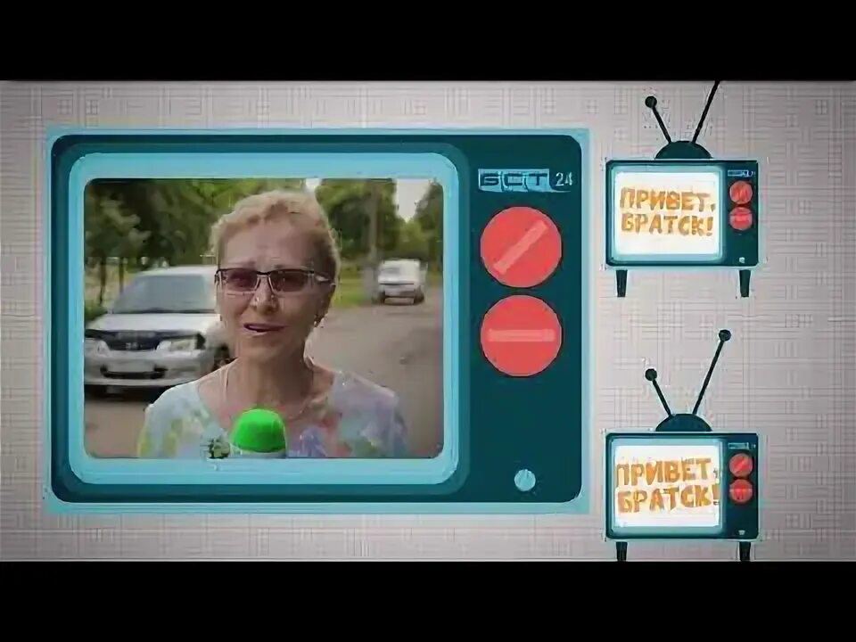 Тнт строка работа. Тнт бст 2010.