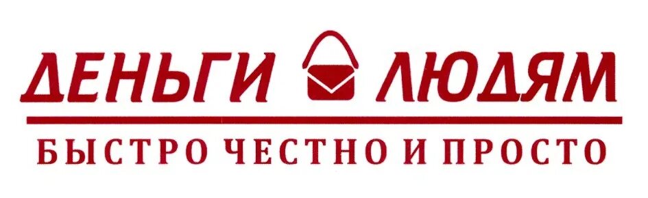 Мкк а деньги что это такое. Мкк а деньги. мкк деньги людям. торговая марка деньги. микрокредитная компания честно деньги.