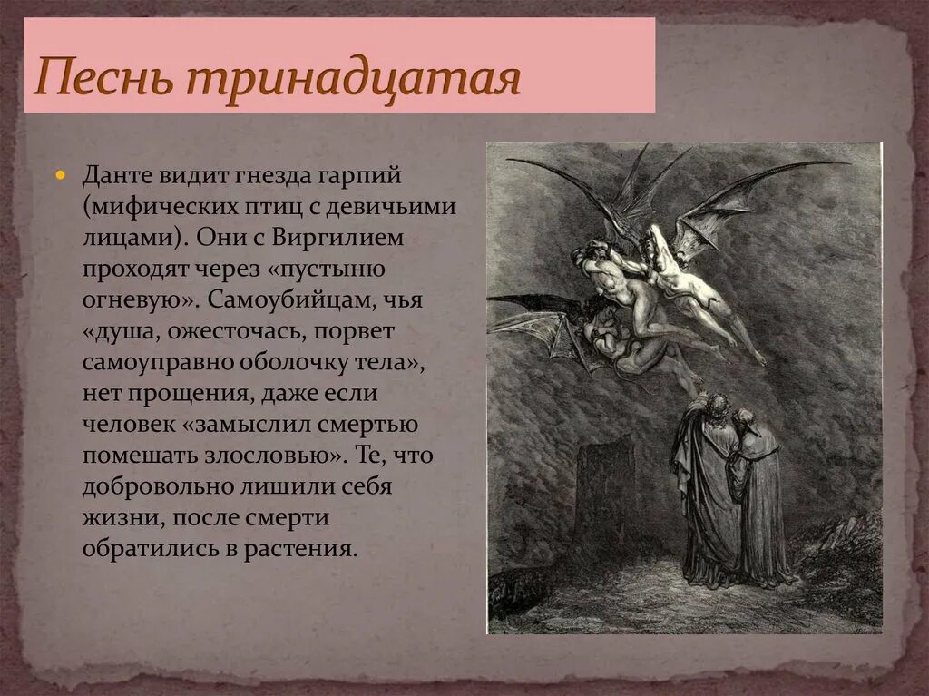 Божественная комедия анализ произведения. Данте книги Божественная комедия отрывок. Божественная комедия Данте отрывок из комедии. Пятая песнь «ада» Данте Алигьери книга. Эфиальт Божественная комедия.