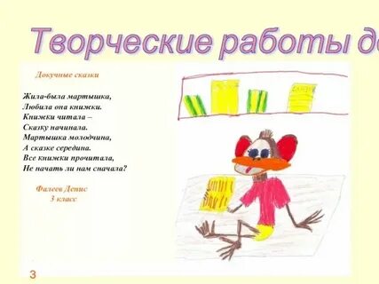 Что означает слово докучный