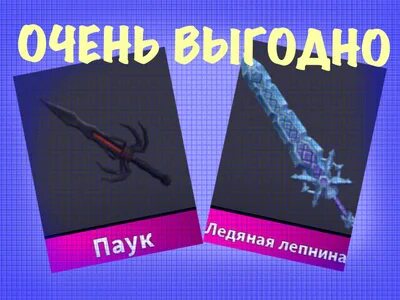 Валюта ледяной луч мм2