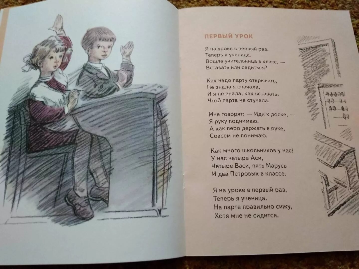 Иллюстрации к стихам. Стихи для школьников. Стихотворение Агнии Барто. Рисунок к стихотворению разлука