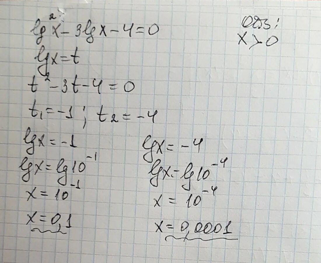 Lg x 4 2 x 0. LG (x2+2x)-LG(X+2)=0. 3lg(x-3)-0.5LG(1-X^2)=2. LG x2+4/x-3 LGX. LG^2 X-2 LG X -3=0.