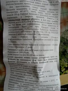 Эвиталия как приготовить кефир