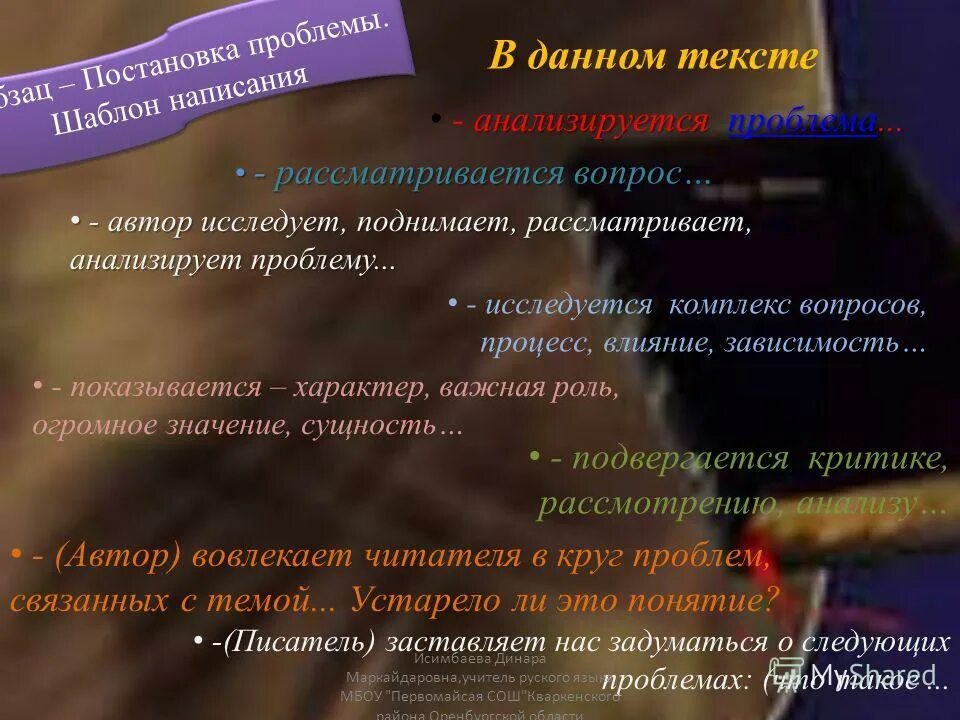 В данном тексте рассматривается. В данном тексте рассматривается. Какие базовые текста рассматривается в лингвистическом анализе. Слово это с точки зрения. Как оформлять цитирование в научной статье.