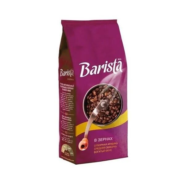 Кофе Barista mio. Barista кофе в зернах производитель. Кофе в зернах Barista Pro Bar. Кофе зерновое Арабика бариста. Зерно бариста про