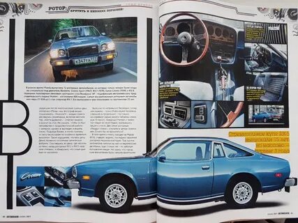 Авто развороты