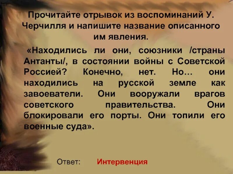 Жизнь в состоянии войны