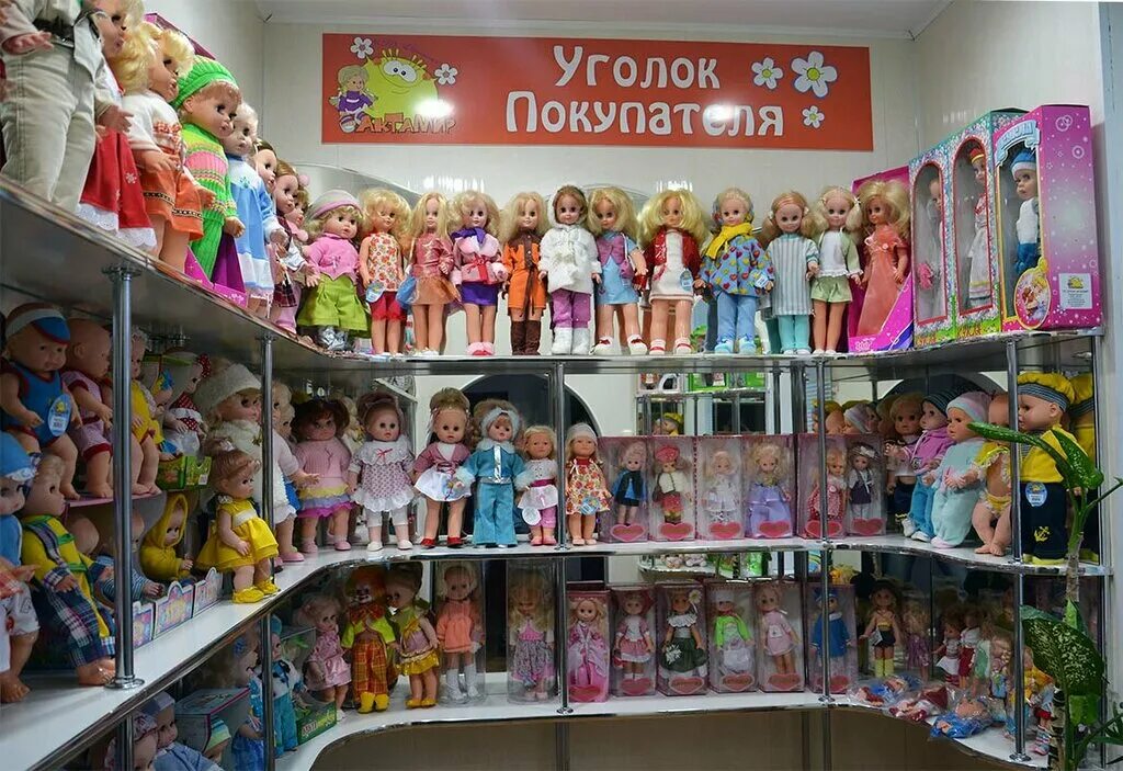 Планета колясок абакан. Зеленоград toys игрушки. Магазин сладочтей на пушкинской могилев. Магазины детских товаров могилев. Магазин игрушкин.