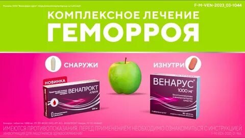 Венапрокт алиум суппозитории отзывы