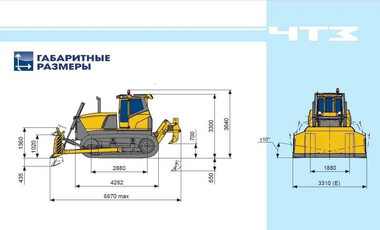 Бульдозера четра характеристики. Бульдозер б11 габариты. Бульдозер б10м габариты. Трактор т170 габариты. ЧТЗ б11 габариты.