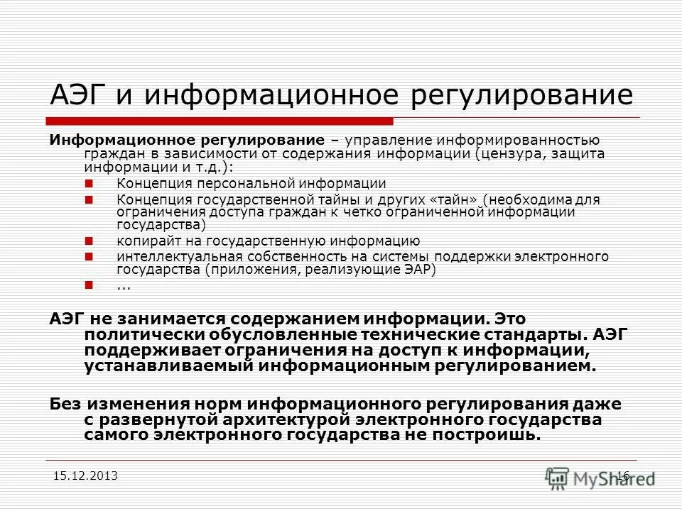 составить схему функции рынка. функции рынка посредническая регулирующая санирующая. функции рынка. регулирующая функция рынка. функции рынка.