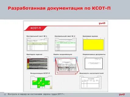 Система ксот п