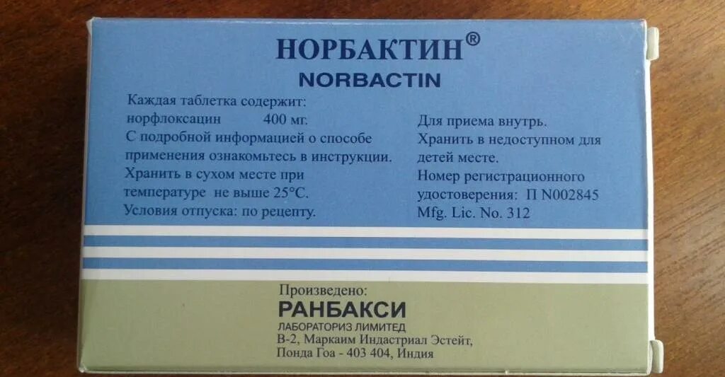 Антибиотик норбактин. Таблетки от цистита норбактин. Норбактин инструкция по применению у женщин. -индия. Антибиотик норбактин.