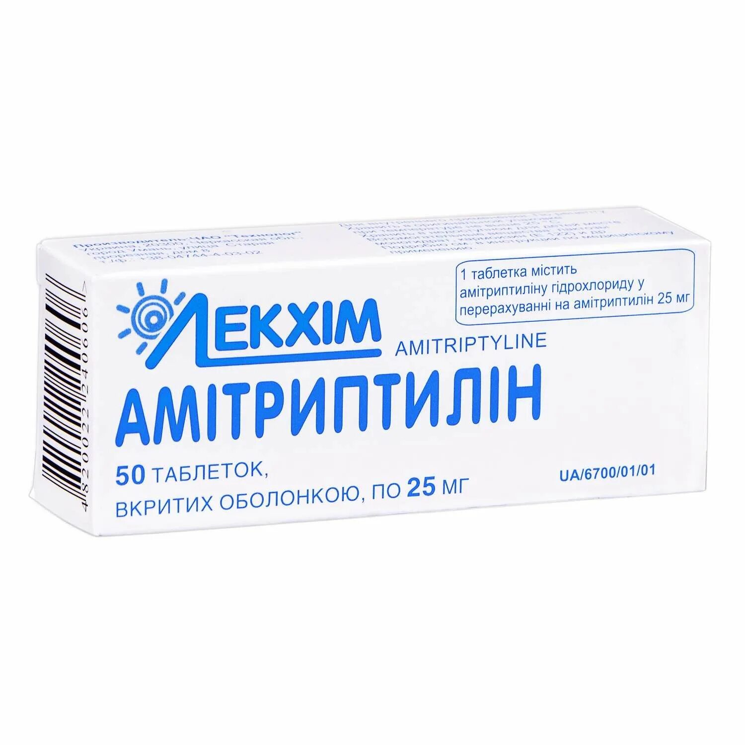 Амитриптилин 25 мг. Амитриптилин таблетки 25мг 50шт. Амитриптилин таб. 25мг №50. Амитриптилин упаковка. Амитриптилин 25 купить