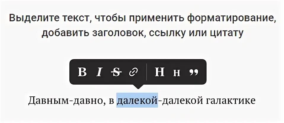 Вк пост жирный шрифт. Выделить буквы жирным шрифтом. Как сделать жирный шрифт на телефоне.