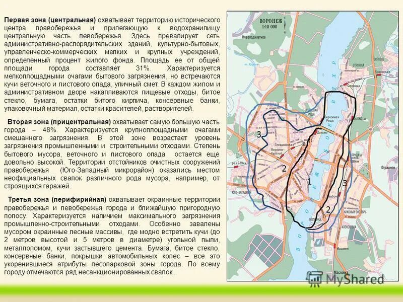 Зона «Центральная». Зона административных культурно бытовых зданий это. Зона «Центральная» зона «пригород» зона «Дальняя». Правобережье города Пензы на карте-схеме. 1 12 часть города на м