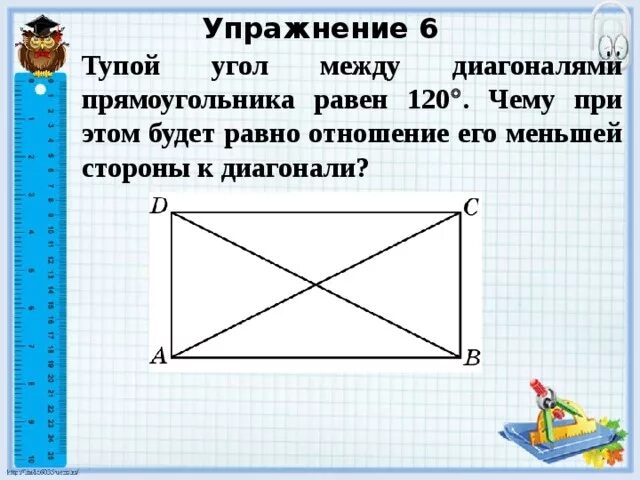 Прямоугольник с тупым углом. Угол между диагоналями прямоугольника. углы прямоугольника равны. диагонали прямоугольника углы.