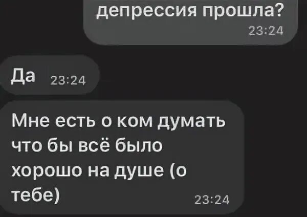 Депрессия проходит. Депрессия может пройти сама. Депрессия не прошла.