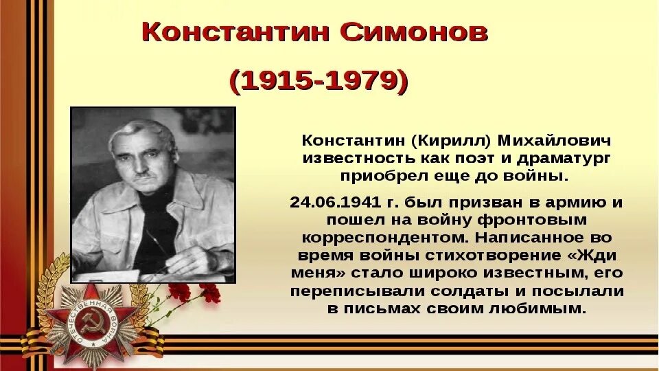 Образы защитников Отечества в Музыке. А музы не молчали презентация. А музы не молчали доклад. Музы не молчали презентация 1 класс. Образы защитников отечества в музыке проект