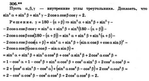 Задача 306 4 класс