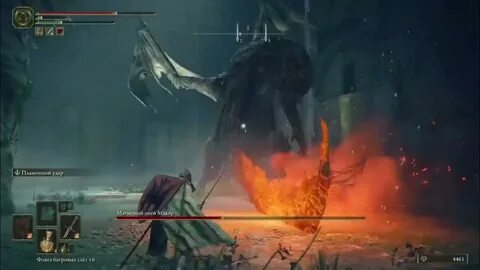 Магмовый змей elden ring