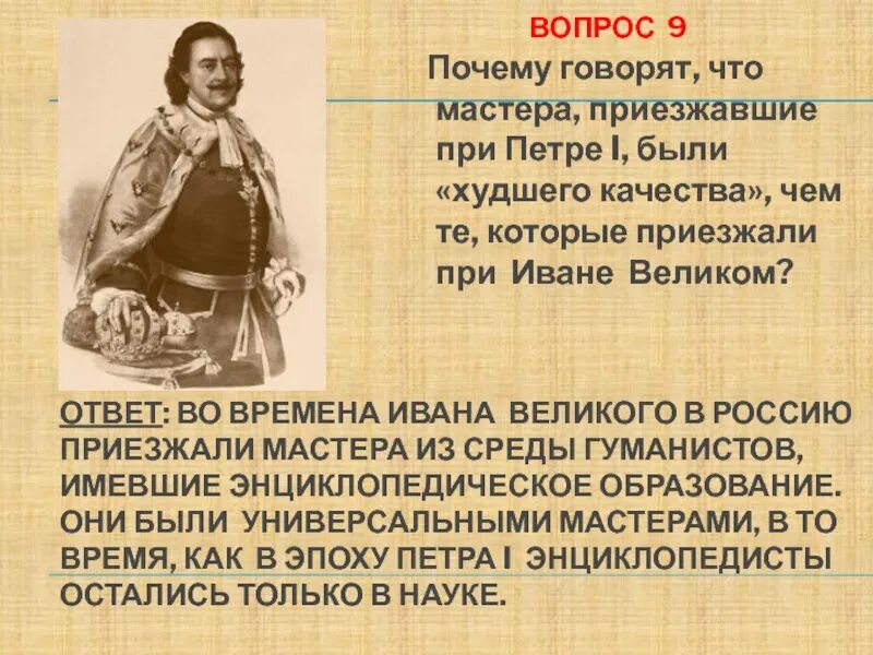 Гуманист толстой. Толстой как гуманист. При Петра первом абсолютнпя монах.