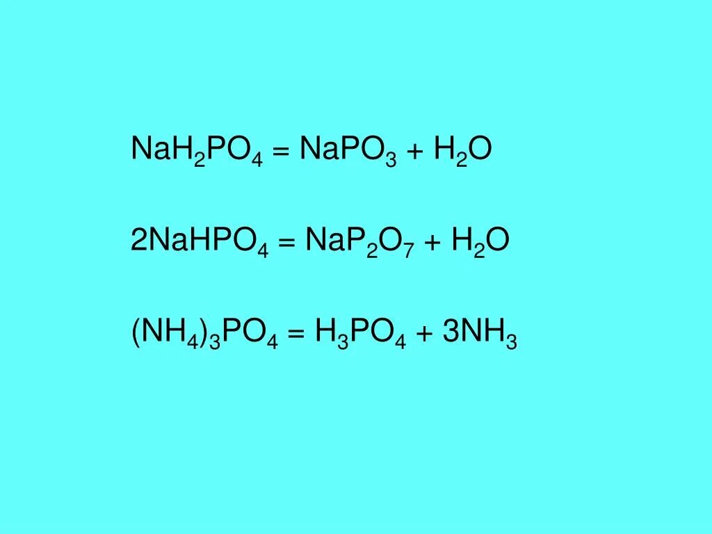 Na3po4 naoh реакция