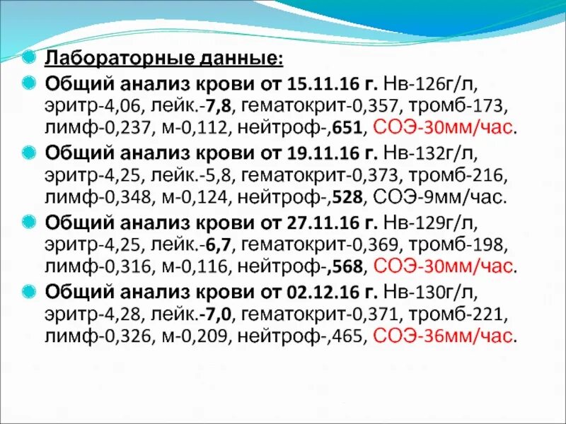 6 л с дают. Нв – 90 г\л. Нв-122 г/л. Нв 132 в крови у женщин. Нв 129 г/л,.