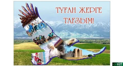 Постер казахстана