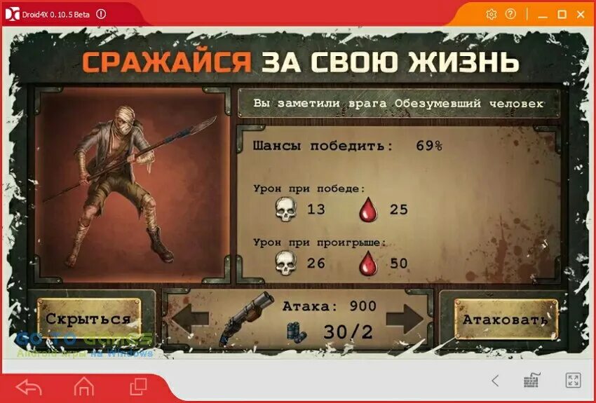 Day r установить. Day r снаряжение. day r survival. магазины электроники day r. читы для день r.