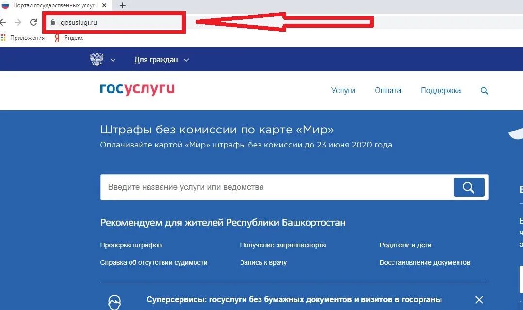Госуслуги ру зайти