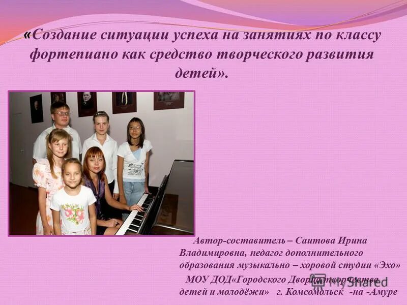 занятия на фортепиано. методы обучения на уроке музыки. формы работы в классе фортепиано. программа тютюнниковой элементарное музицирование с дошкольниками. фортепианное отделение.