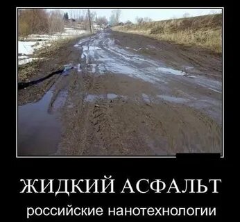 Приколы про российскую